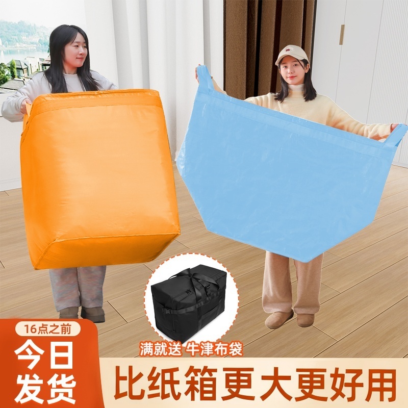 搬家神器大容量收纳整理专用袋