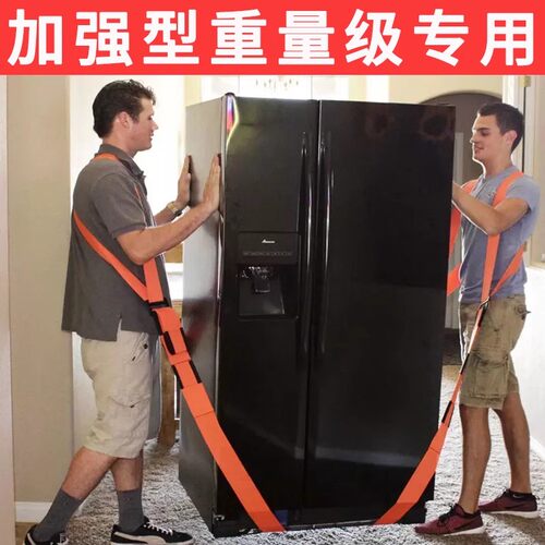 搬运重物抬冰箱大件物品专用背带