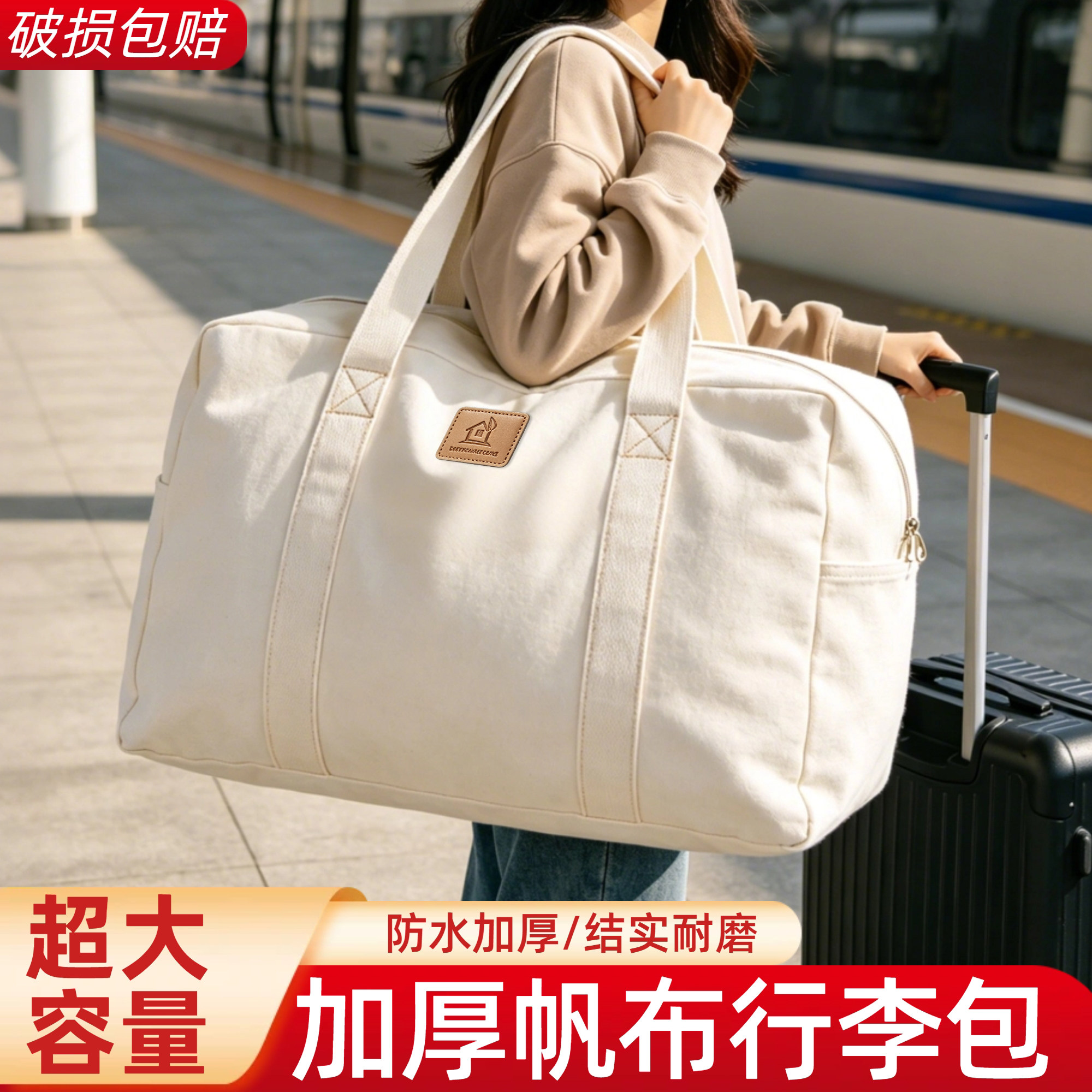超大容量加厚帆布旅行袋结实耐用手提行李包搬家打包收纳牛津布袋