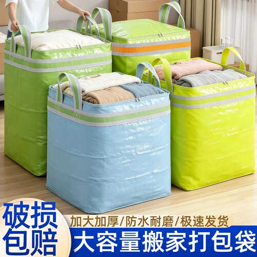 超大加厚防水搬家打包收纳纸箱