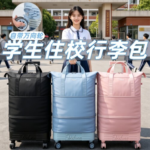 学生住校行李包大容量可登机