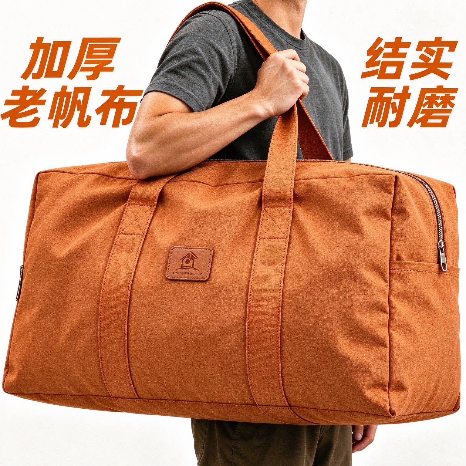 加厚老帆布行李袋大容量搬家打包专用结实耐磨短途出差手提旅行包