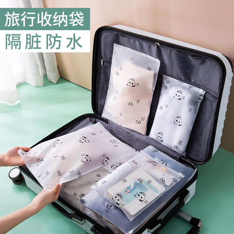 旅行收纳袋透明防水密封袋衣物旅游便携行李收纳整理袋小物品待产