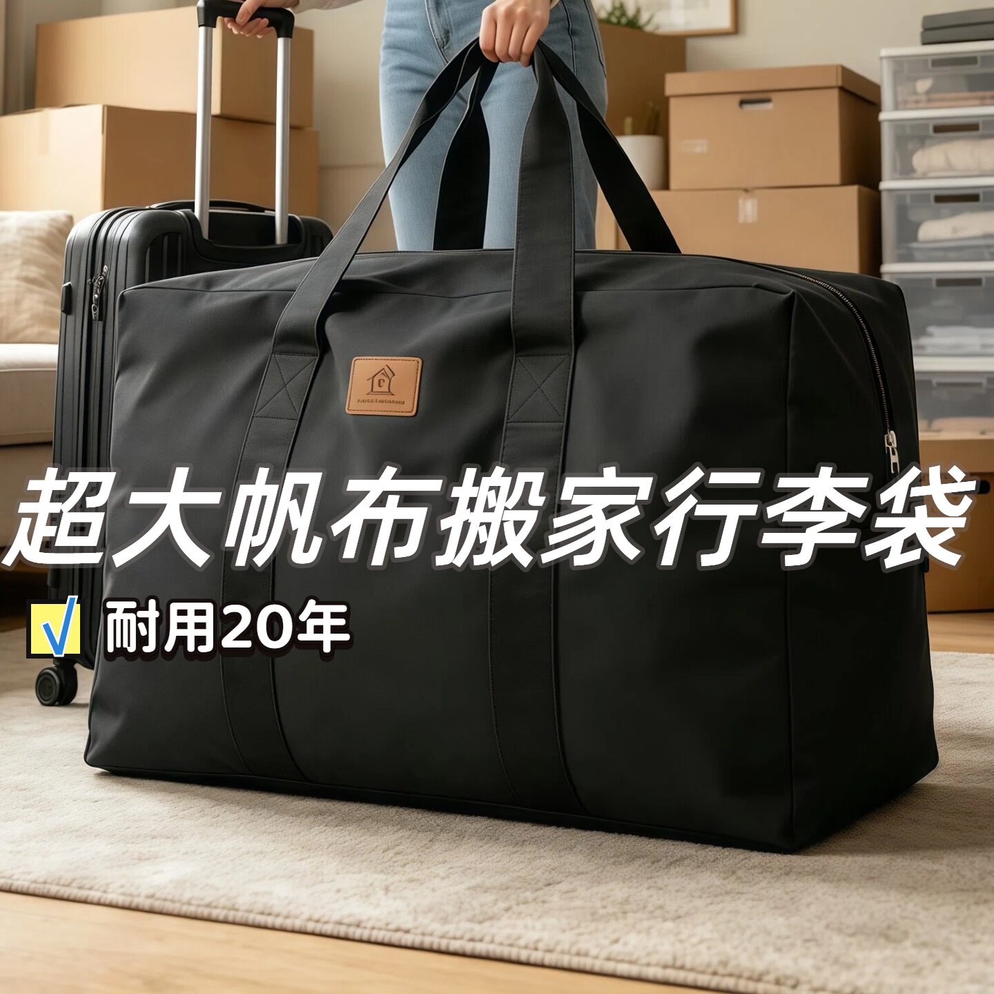 加厚耐磨超大帆布搬家袋大容量棉被衣物收纳袋租房宿舍专用行李袋