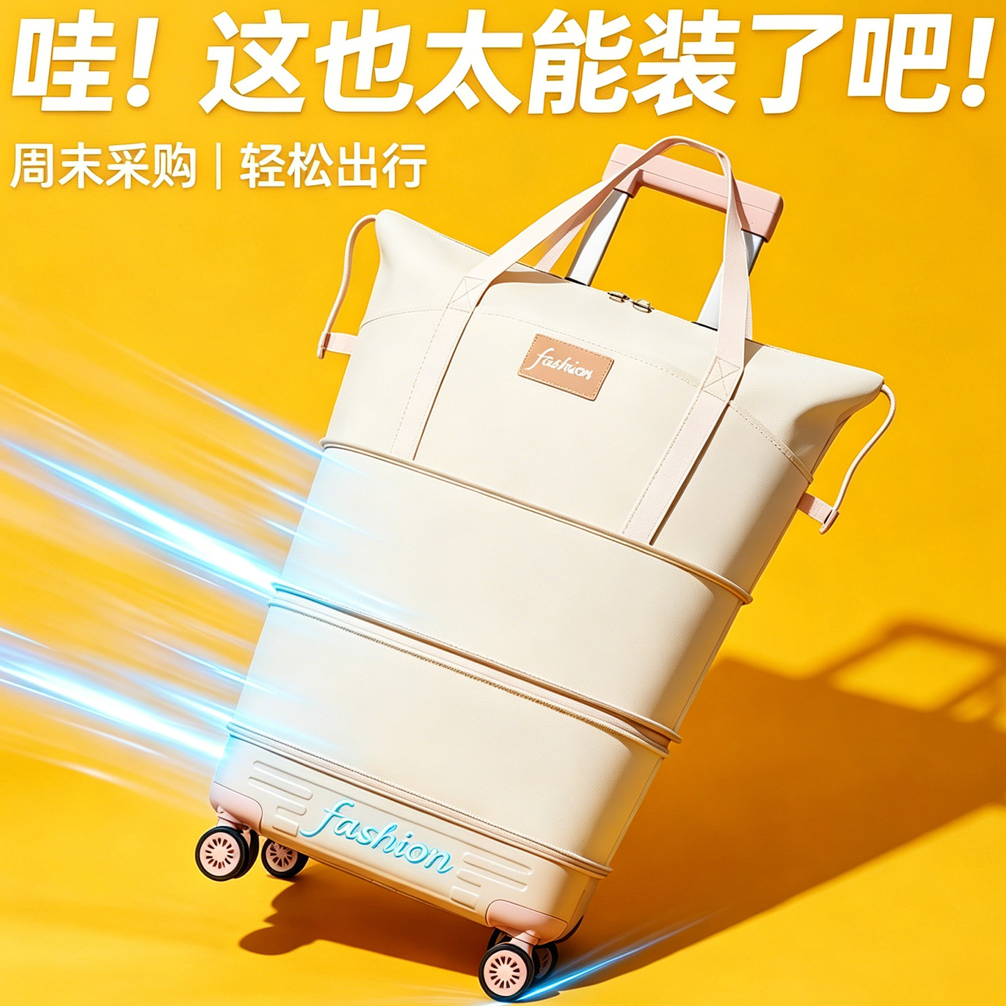 大容量拉杆万向轮行李包旅行包图片