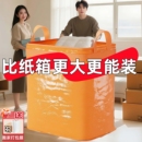 搬家纸箱打包箱整理箱被子衣服收纳专用神器快递行李蛇皮编织袋袋