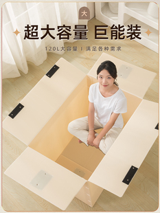 搬家整理箱超大容量收纳可折叠家用纸盒打包盒塑料防水中空板纸箱