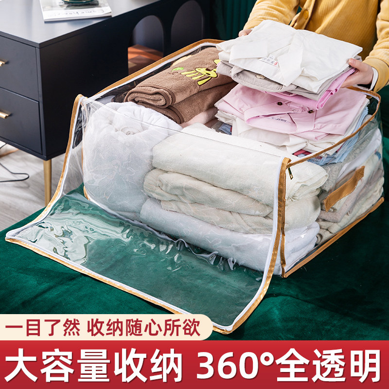 衣服收纳袋被子防拉炼式家用被整理水袋透明衣物棉装被褥防潮防霉