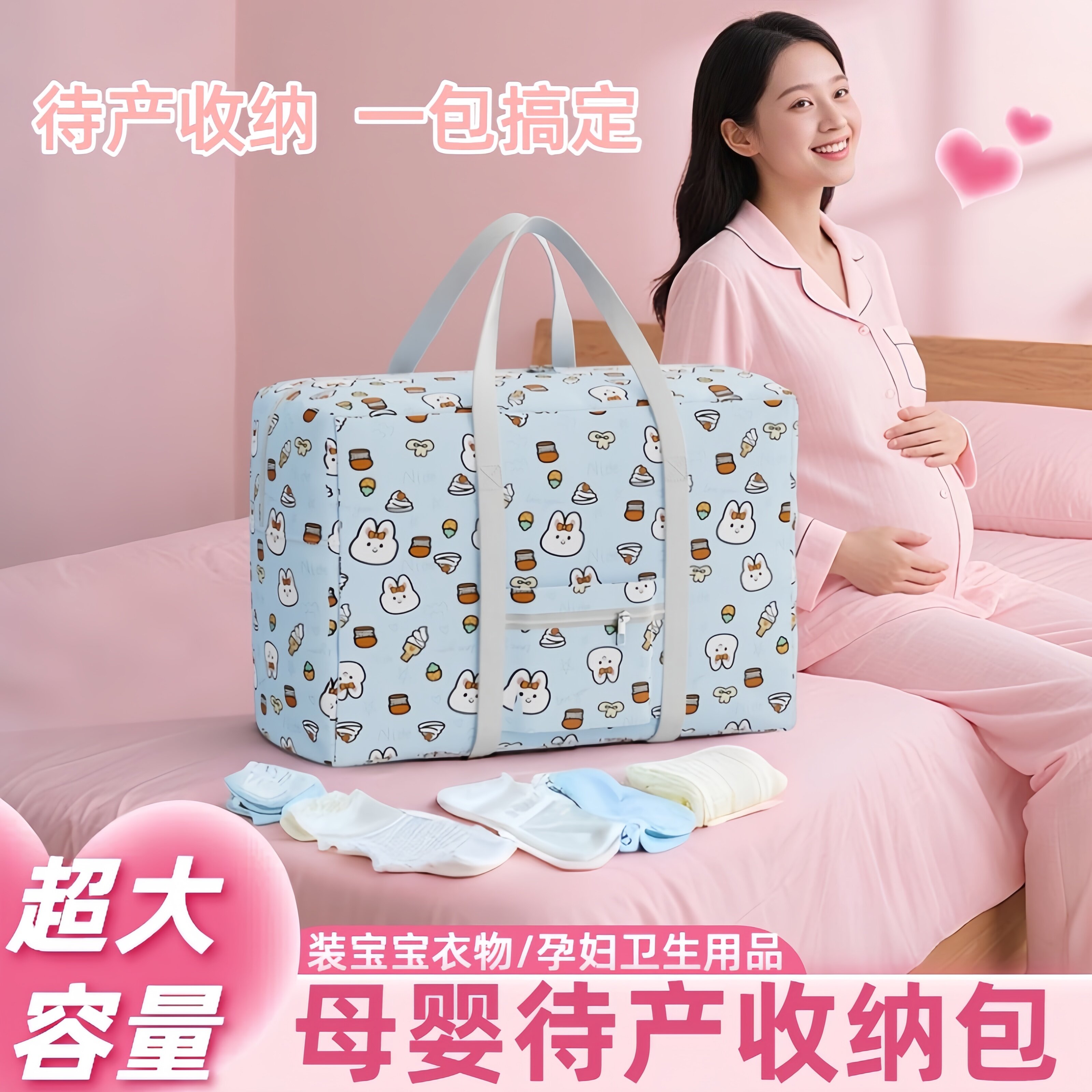 大容母婴待产包量孕妇产专妇用防水行李旅行包住院手提袋收纳袋子