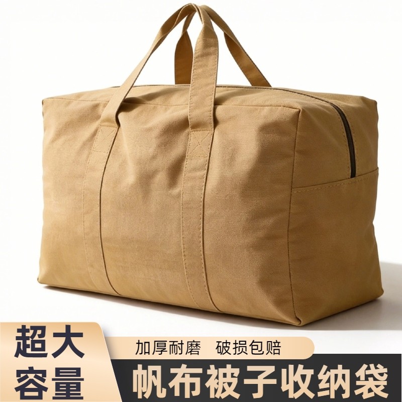 帆布被子收纳袋大容量防水搬家打包行李袋加厚耐磨打工帆布包