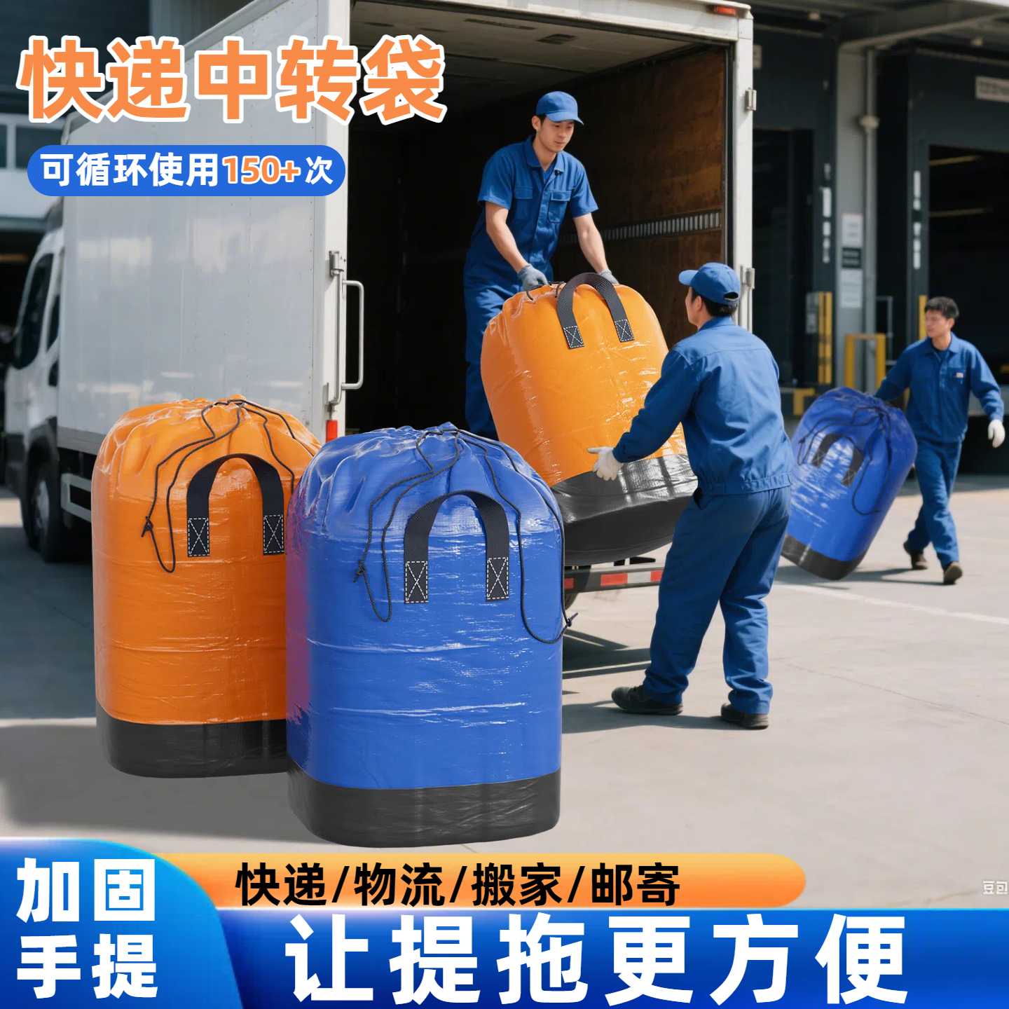 快递中转袋大容量加厚防水耐磨