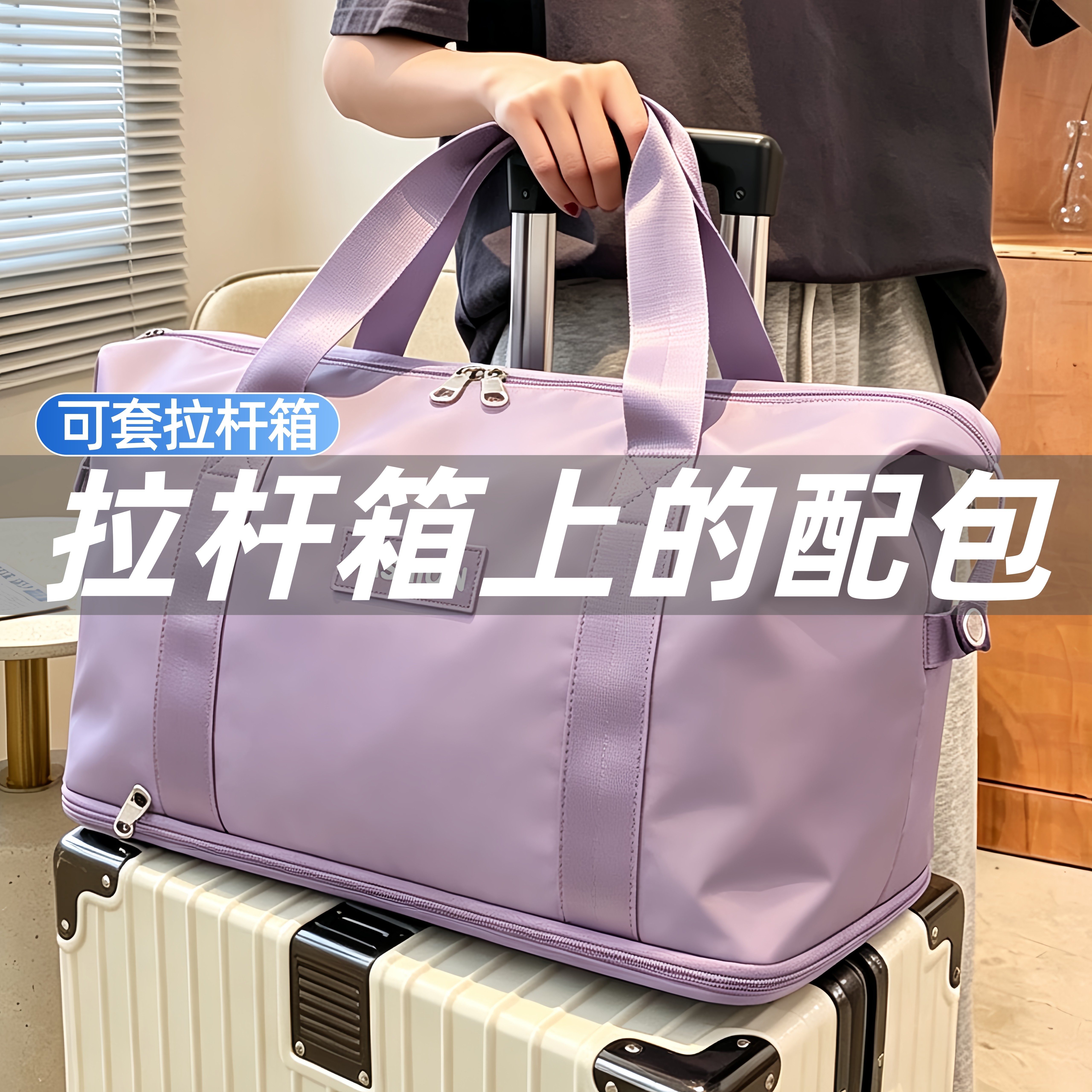 拉杆箱上的配包行李箱附加包短途图片