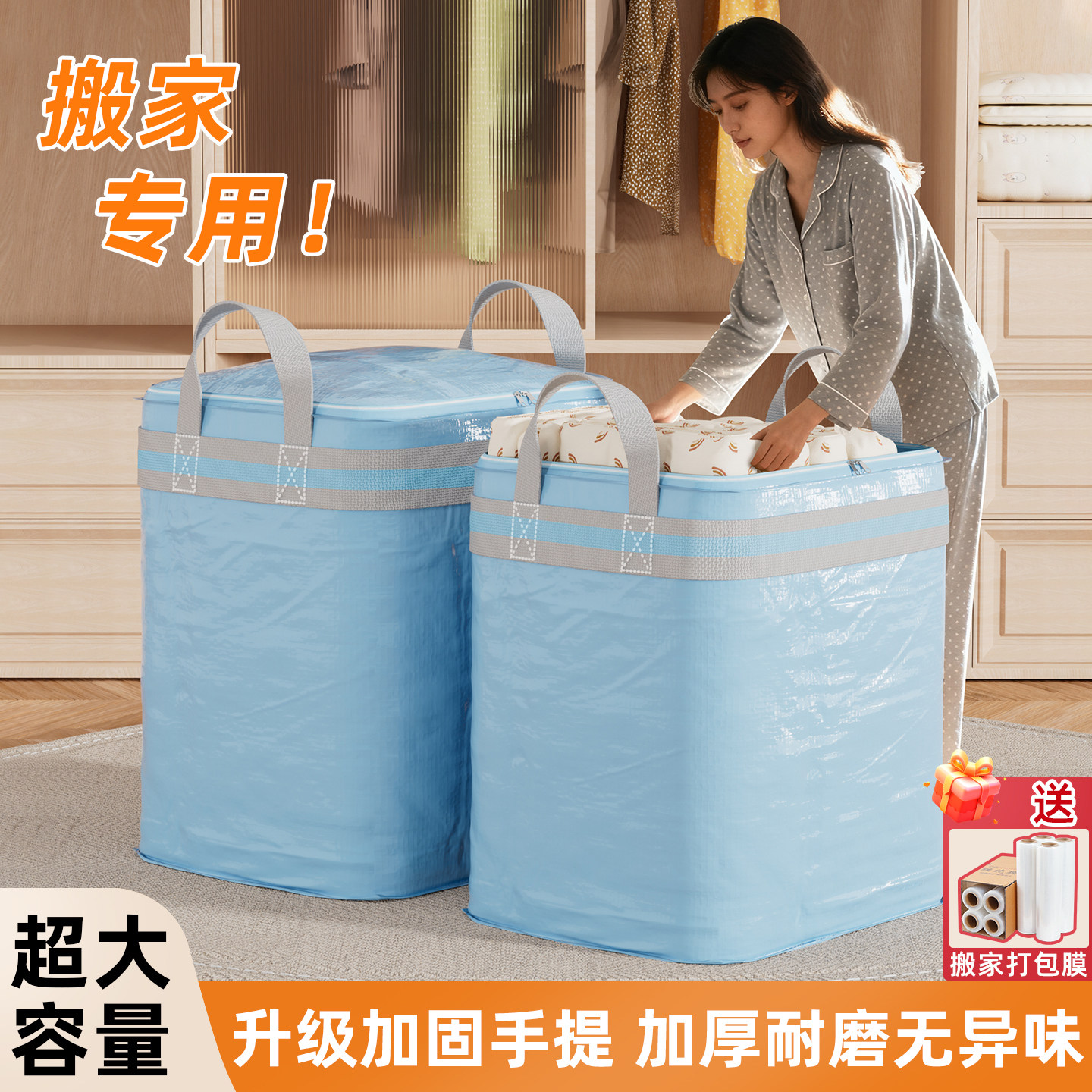 搬家打包专用袋子袋加厚快递中转袋大容量结实耐磨整理神器收纳袋