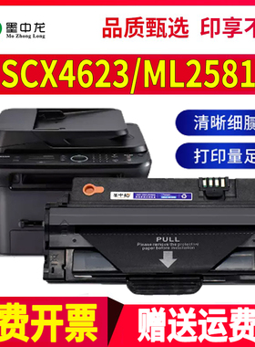 适用三星SCX-4623fh硒鼓ML-2581n打印机1911墨盒2526粉盒4601墨粉Xpress碳粉sf-65晒鼓SAMSUNG MLT-1053s