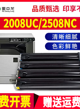 适用夏普DX2508NC墨盒2008UC粉盒2508NC DX20CT复印机DX25CT DX20CT打印机粉筒2508碳粉SHARP 2008uc墨粉