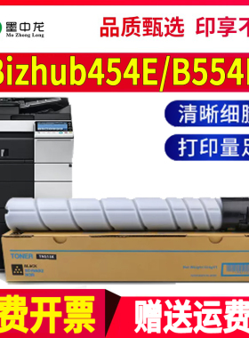 适用柯尼卡美能达bizhub454E粉盒Bizhub554e墨粉tn513碳粉KONICA激光打印机墨盒MINOLTA数码复合机墨粉盒