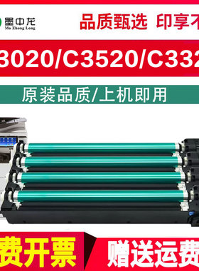 墨中龙适用佳能C3520硒鼓3330复印机3325复合机3320 3525彩色3530 3020 3025 3120废粉盒NPG-67感光鼓组件