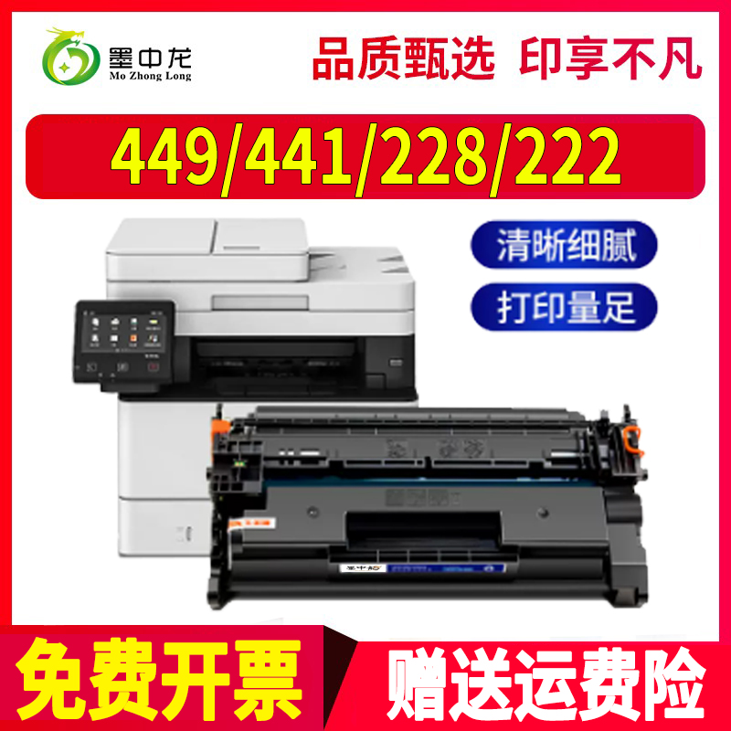 墨中龙佳能/CANON硒鼓