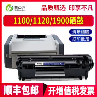 适用中盈ZY 1120学生家庭作业好帮手墨盒ZONEWIN众冠 1100nw打印机粉盒zy 100硒鼓Z2612A 900nw硒鼓zy