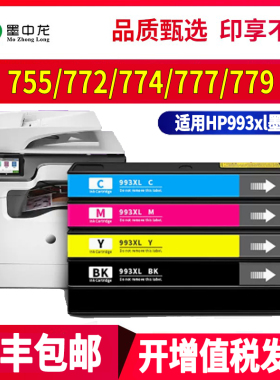 适用惠普755dn墨盒774dn彩色页宽复合机779dns墨水PageWide Pro打印机Color 772 777z hp993A黑色墨水盒993xl