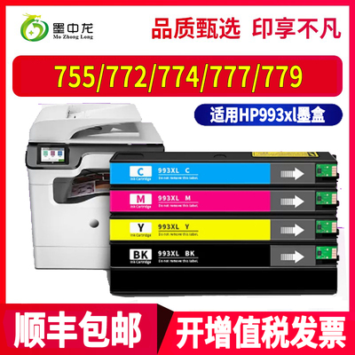 墨中龙惠普/HP墨盒高清打印