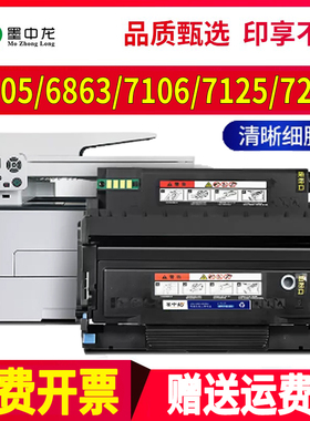 适用奔图pantum M6705dn硒鼓m7106dn打印机TO405粉盒m6863fdn 7125dn墨盒m7205fdn碳粉p3370dn dl415鼓架