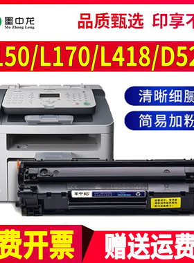 适用佳能FAX-L150硒鼓L418S墨粉fax-l418SG打印机D520碳粉CANON墨盒CRG328粉盒L170墨粉盒imageCLASS