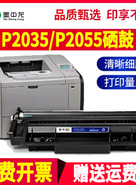 适用惠普P2035n硒鼓p2055dn粉盒hp墨粉LaserJet打印机p2035碳粉2055x黑白激光CE505A墨盒hp05a p2055d