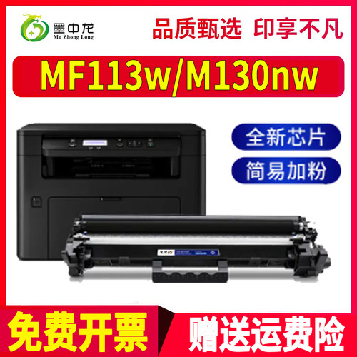 墨中龙佳能/CANON硒鼓