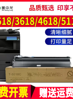 适用东芝e-Studio 2518A墨粉2618碳粉5018a复印机3118粉盒3518墨盒3618 4518 4618 3018 5118AG ZT5018C