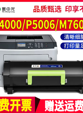 适用奔图P5006DN硒鼓M7600FDN打印机碳粉盒P4000DN墨盒TL-500墨粉盒DL-500粉盒Pantum黑白激光一体机硒鼓