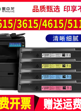 适用东芝2615墨粉STUDIO 3615复合机4615碳粉5115硒鼓3015粉盒3115墨盒3515 4515彩色打印机FC-415C 5015
