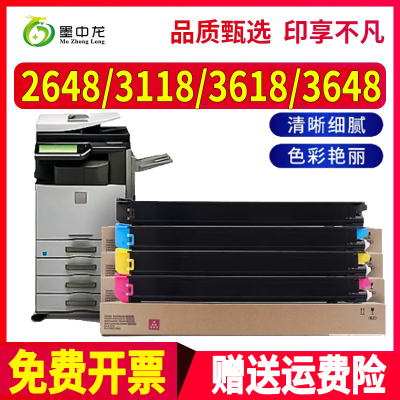 墨中龙夏普/SHARP粉盒