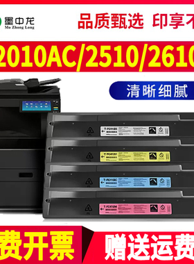 适用东芝e-STUDIO 2010AC复印机粉盒2110AC 2510AC 2515AC 3015AC墨盒3515碳粉4515 5015硒鼓T-FC415C墨粉