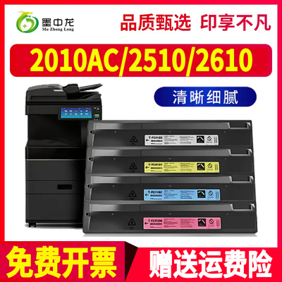 墨中龙东芝/TOSHIBA粉盒