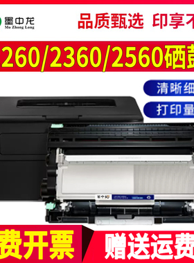 适用兄弟hl2260粉盒2560dn墨盒HL-L2300dr打印机2340dwr墨粉2360dnr硒鼓2305 2320 2365 2380 tn2380碳粉