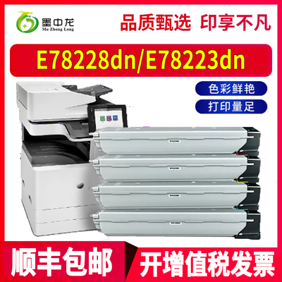 墨中龙惠普/HP粉盒高清打印