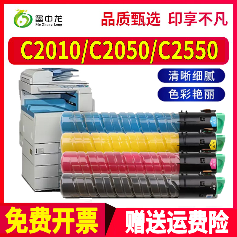 墨中龙理光/Ricoh粉盒