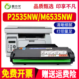 m6535国产一体机硒鼓 p2535 适用奔图P2535NW硒鼓M6535nw激光打印机碳粉盒PD 666墨盒pd666墨粉盒Pantum