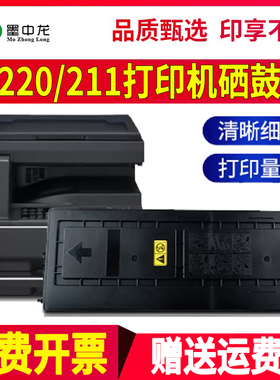 适用京瓷221墨盒220p激光打印机TK458硒鼓TASKalfa激光一体机220墨粉Kyocera碳粉tk-458粉盒