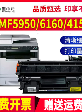 适用佳能MF5950dw硒鼓mf412dn打印机5870墨盒5930墨粉6160dw碳粉6140粉盒crg319 imageCLASS canon MF415