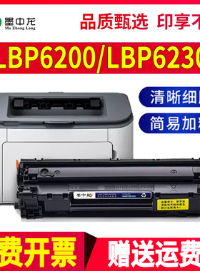 适用佳能LBP6200d硒鼓lbp6230dw打印机l6230dn墨盒canon墨粉crg326碳粉I-SENSYS粉盒imageCLASS 6230