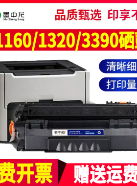 适用惠普1160le硒鼓1320nw粉盒3390打印机LaserJet墨盒3392碳粉1320n 1320t/tn墨粉A5949A晒鼓hp49a硒鼓