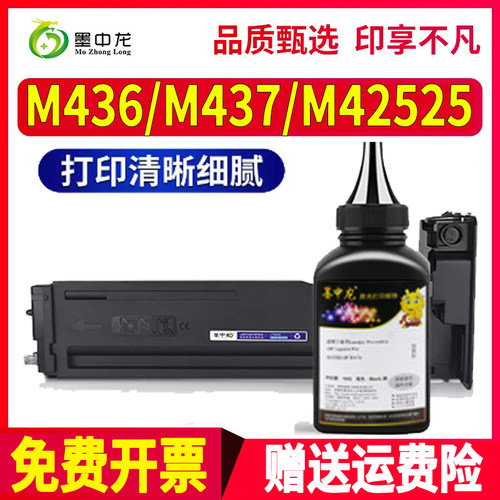墨中龙惠普/HP碳粉高清打印