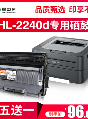【顺丰包邮】墨中龙适用brother兄弟2240粉盒tn-2215墨盒tn2225一体机墨盒2240d碳粉兄弟hl-2240硒鼓