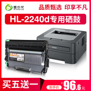 2215墨盒tn2225一体机墨盒2240d碳粉兄弟hl 墨中龙适用brother兄弟2240粉盒tn 包邮 2240硒鼓 顺丰
