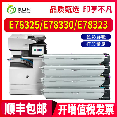 墨中龙惠普/HP粉盒高清打印