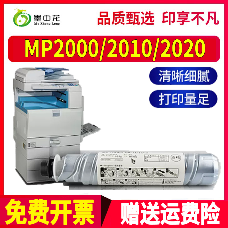 墨中龙理光/Ricoh粉盒塔防