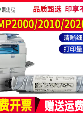 适用理光MP2000SP墨粉MP2011LD MP2012LD MP A2015L A2018D A2020D粉盒MP1610L碳粉Aficio复印机墨粉盒