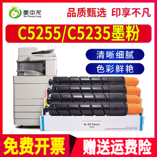 c5051 c5240粉筒墨粉npg45 c5035 c5045碳粉c5230 npg46 c5250彩色复印机墨盒c5240 适用佳能c5235粉盒c5255